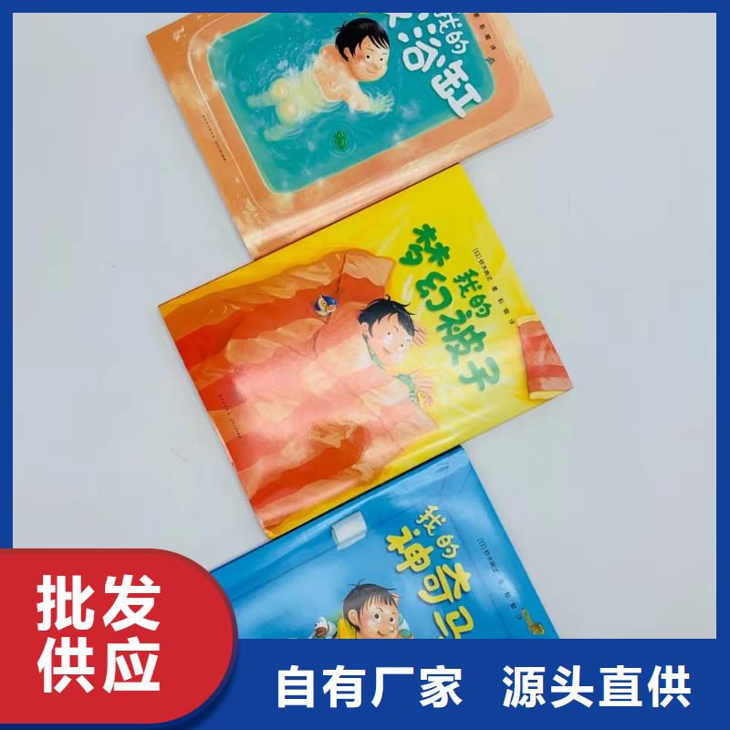 绘本批发-少儿读物批发用心做好细节