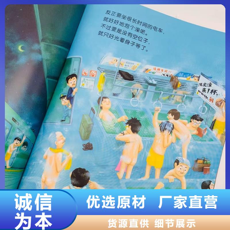 绘本批发图书一手货源48小时发货