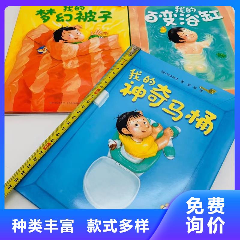 绘本批发,精装绘本批发厂家直销货源充足