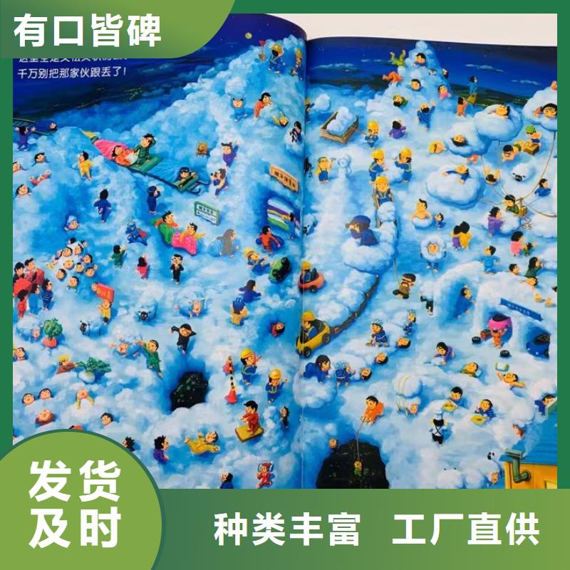 绘本批发精装绘本批发为您精心挑选