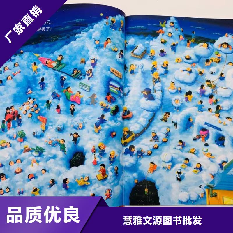 绘本批发,批发儿童图书绘本实力公司