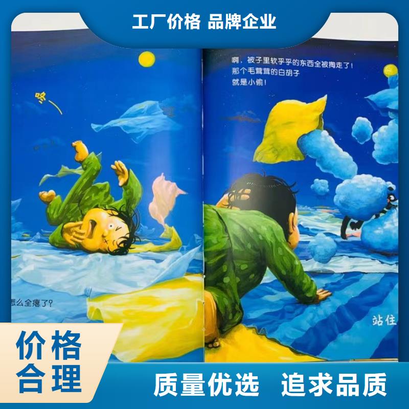 绘本批发图书一手货源精品优选