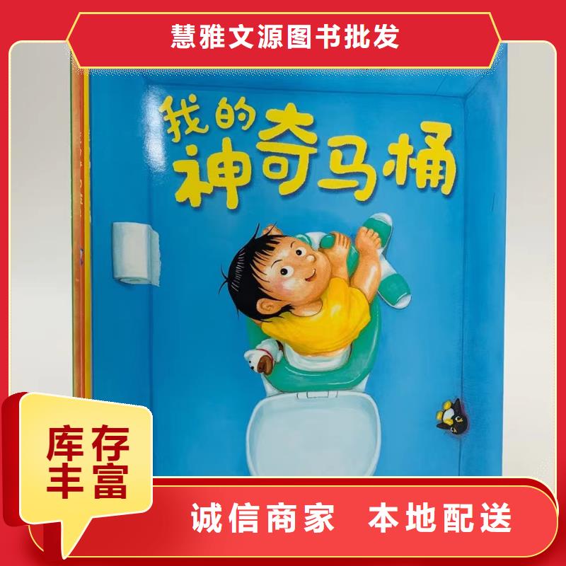 绘本批发逻辑狗批发源头直供