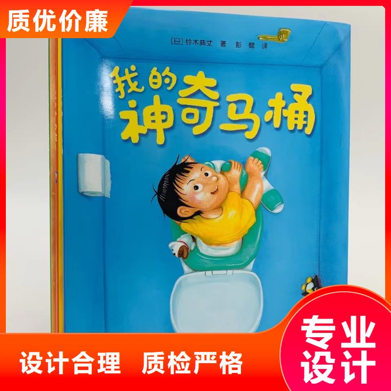 【绘本批发英文绘本批发匠心品质】