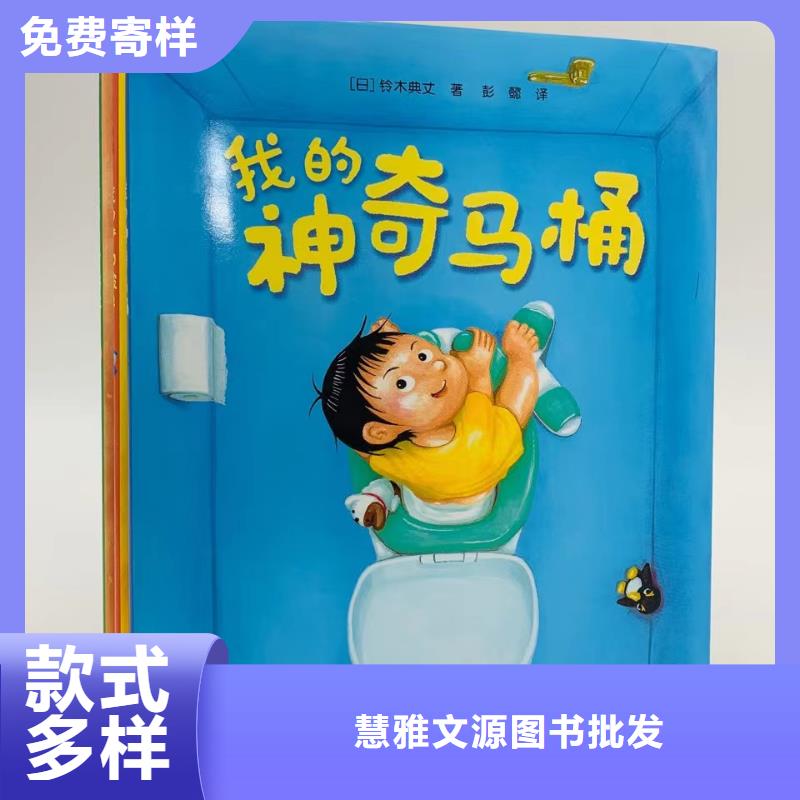 绘本批发,绘本招微商代理质检合格发货