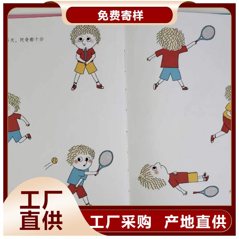 绘本批发【幼儿故事书】专注产品质量与服务