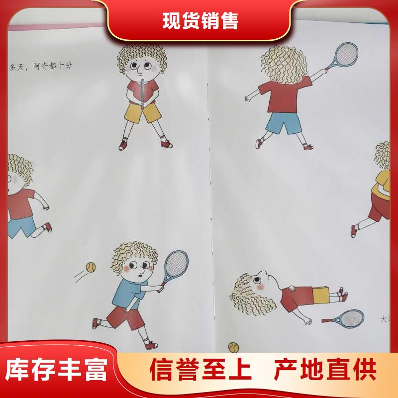 绘本批发_【【儿童绘本批发】】细节严格凸显品质