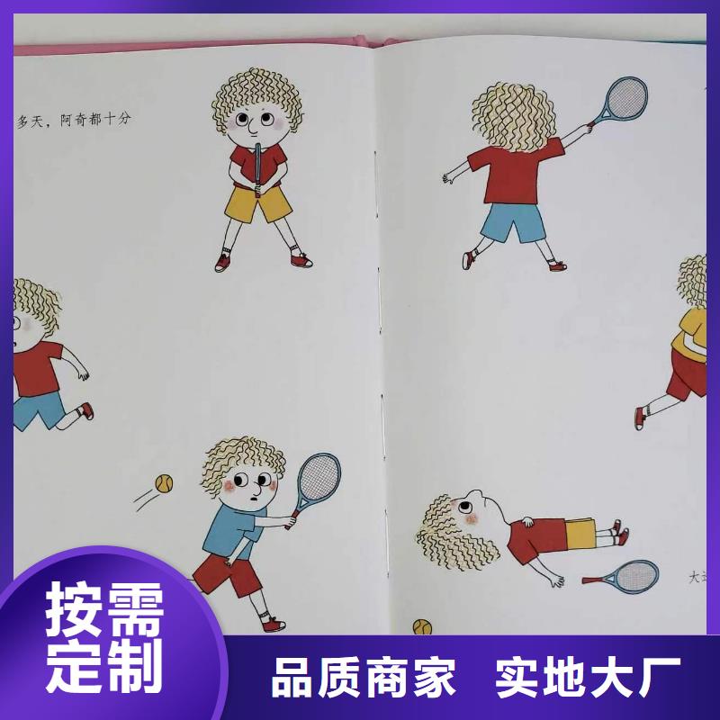 【绘本批发【图书一手货源】好品质经得住考验】