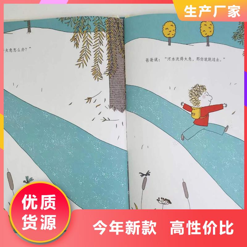绘本批发童书批发厂家货源稳定