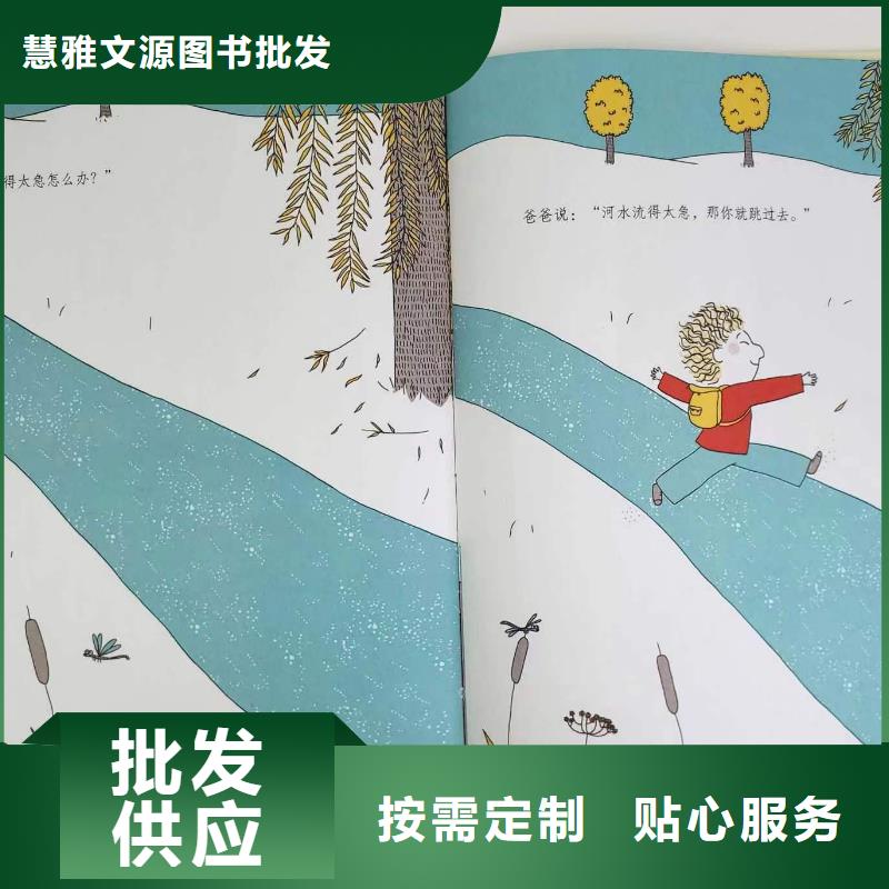【绘本批发】幼儿读物经久耐用