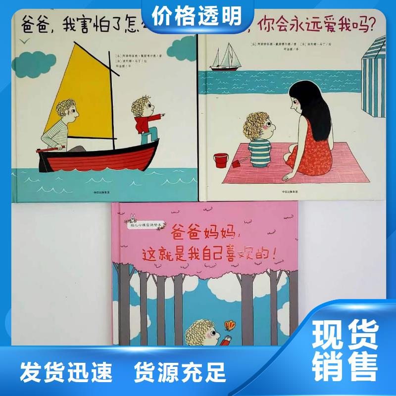 绘本批发幼儿故事书批发生产安装