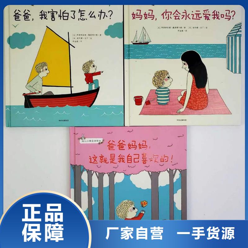 绘本批发儿童文学书籍品质有保障