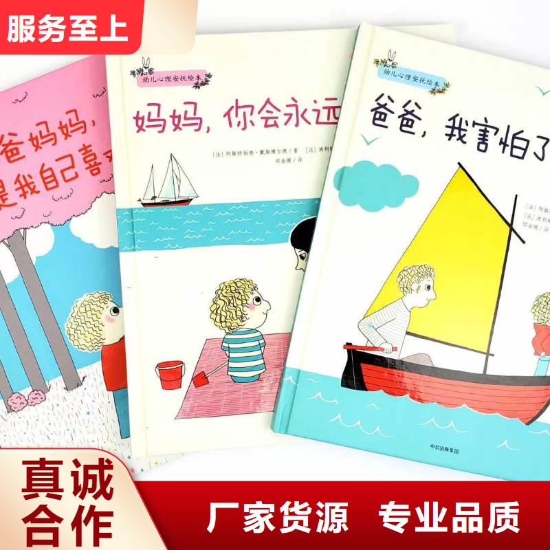 绘本批发现货充足