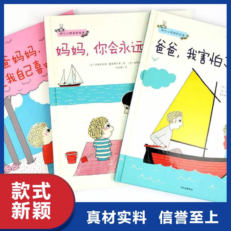 绘本批发【中英文绘本】批发货源