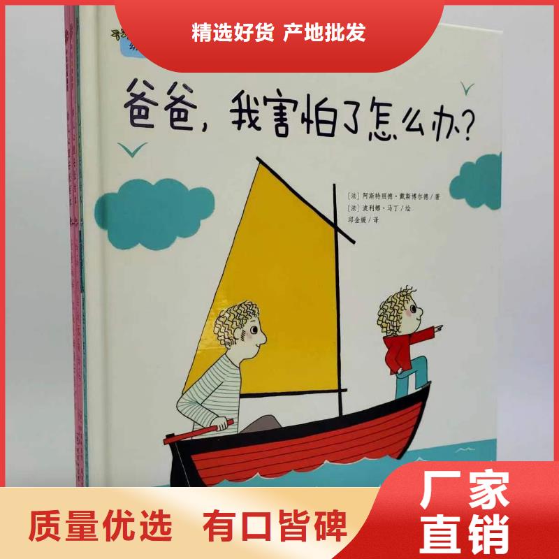 绘本批发【中英文绘本】批发货源