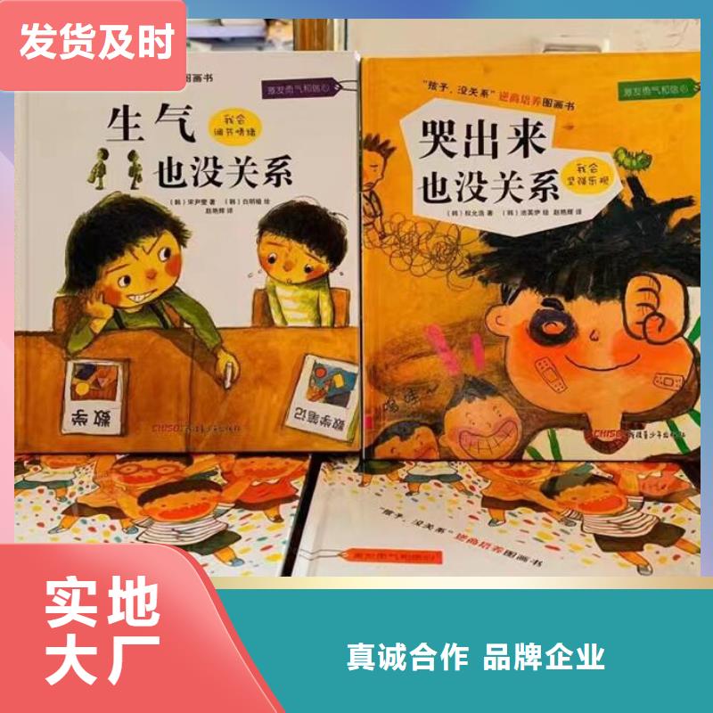 绘本批发【【幼儿园教材】】定制零售批发