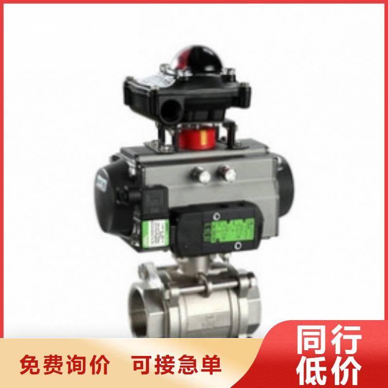 气动球阀蝶阀质量为本