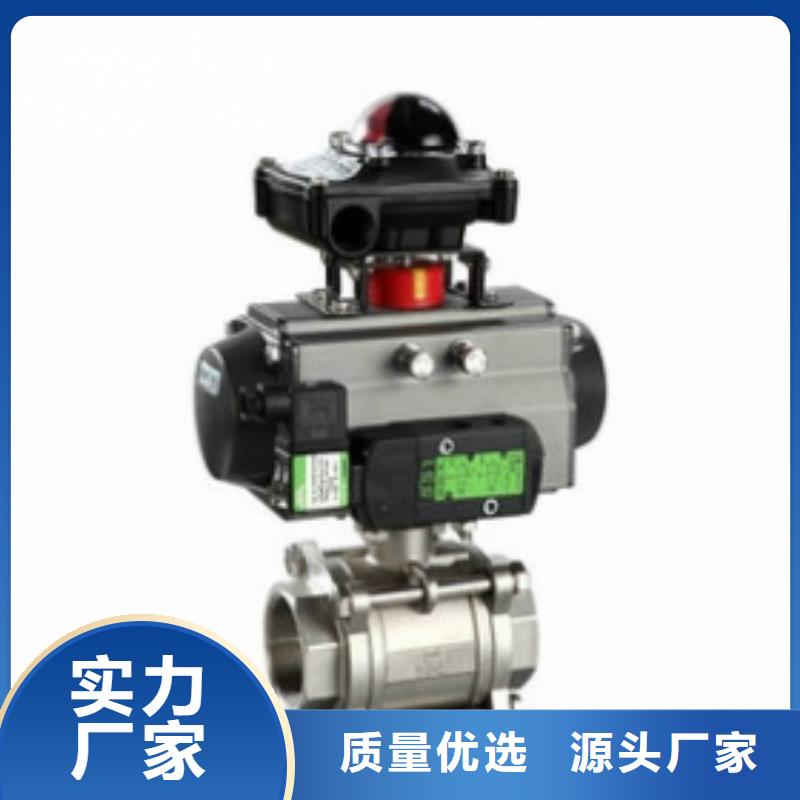 气动球阀_电动球阀欢迎来电咨询