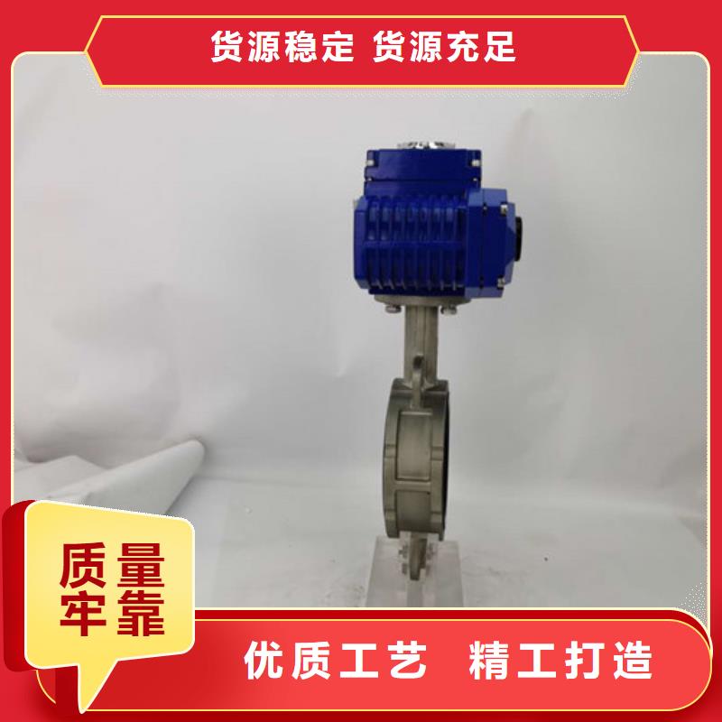 电动蝶阀-电动球阀厂家质量安心