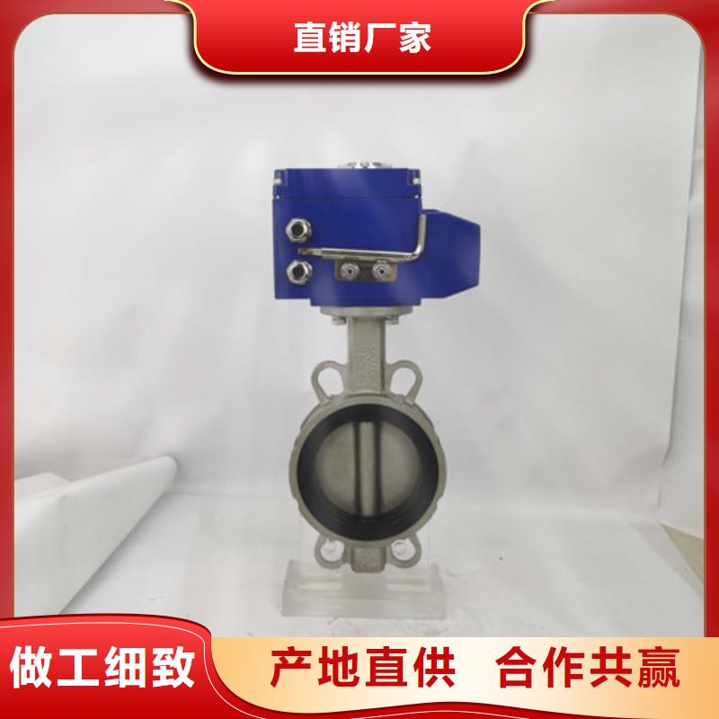 电动蝶阀用心做产品