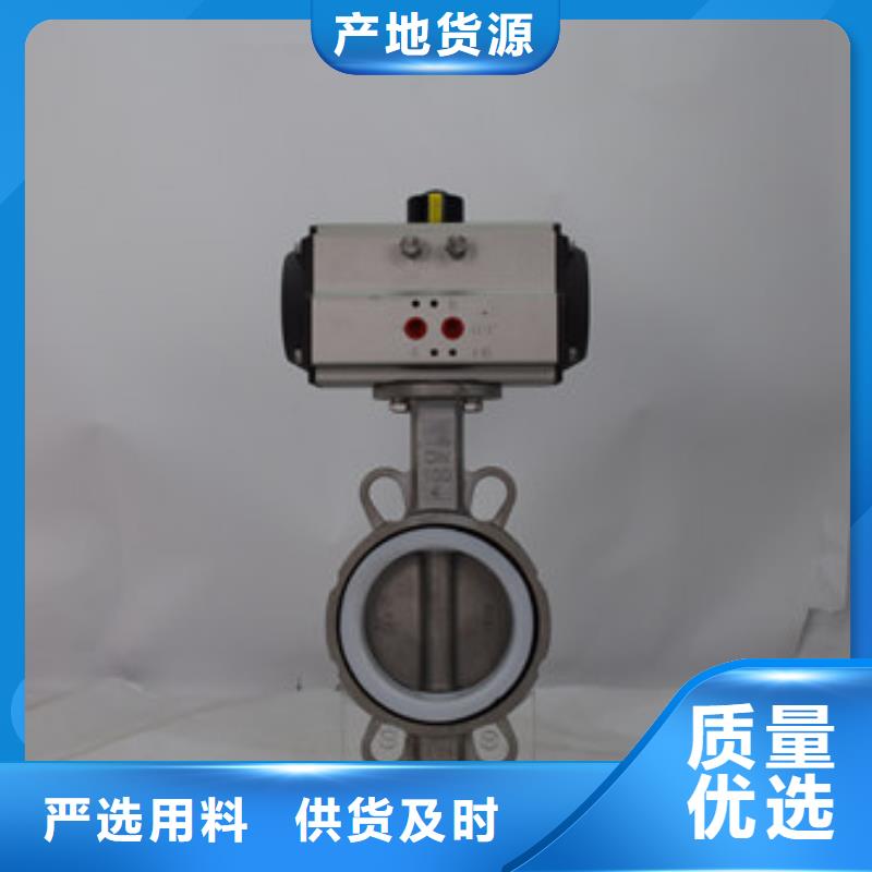 气动蝶阀-气动球阀欢迎新老客户垂询