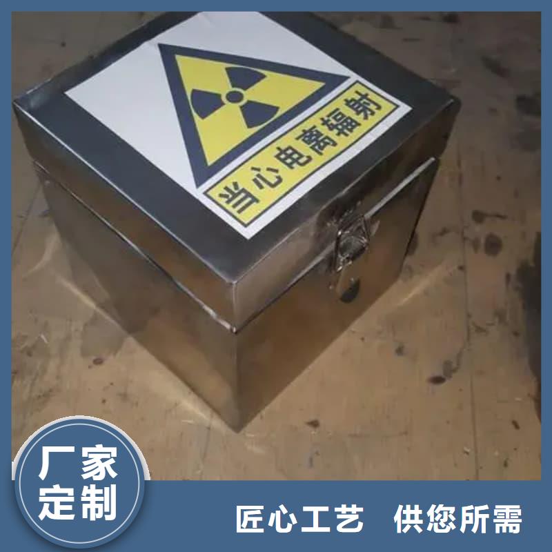 2025出厂价#射线防护铅箱公司#可配送
