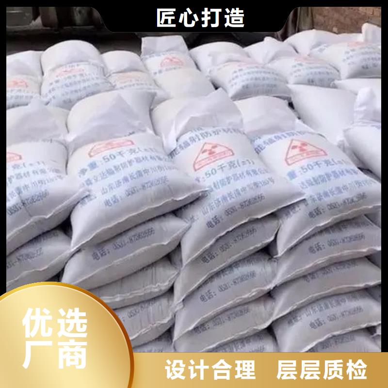 防辐射钡砂设计