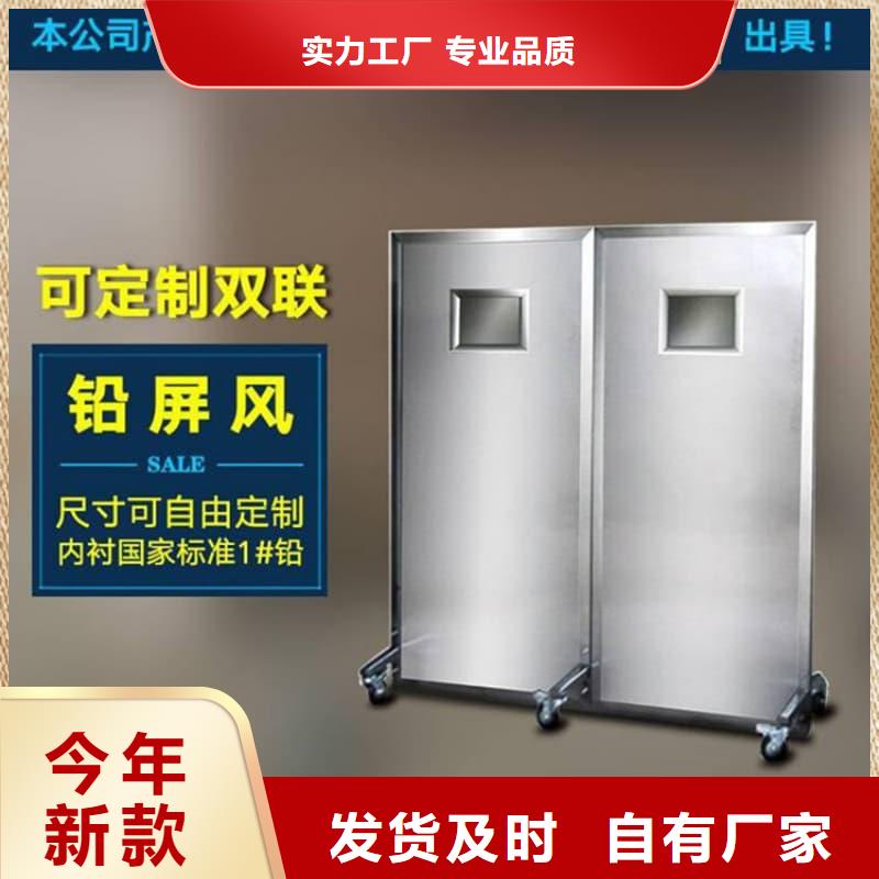 DR防辐射铅屏风-超低价格