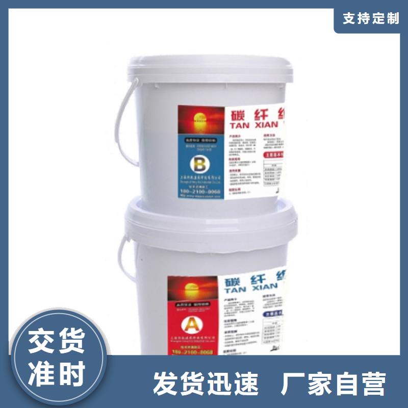 碳纤维胶碳纤维胶生产厂家精选优质材料