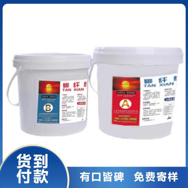 碳纤维胶专注品质