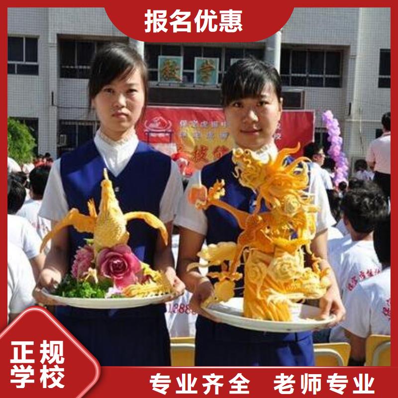 厨师培训特色小吃学校随到随学