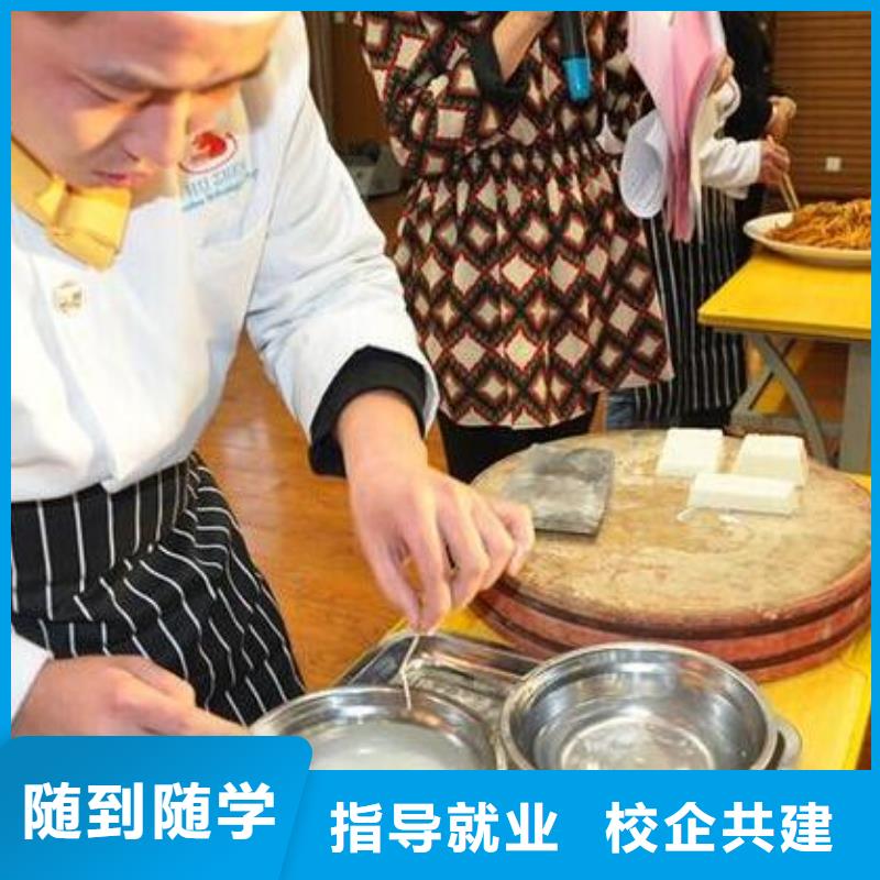 厨师培训【数控学校】就业快