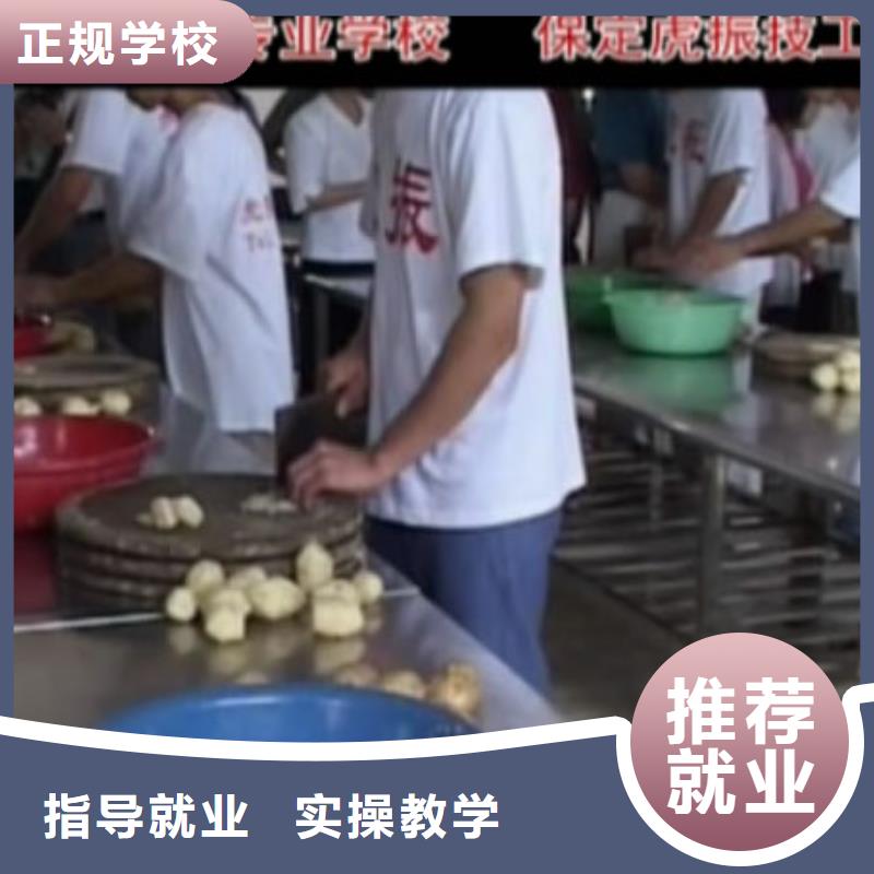 厨师培训【数控学校】就业快