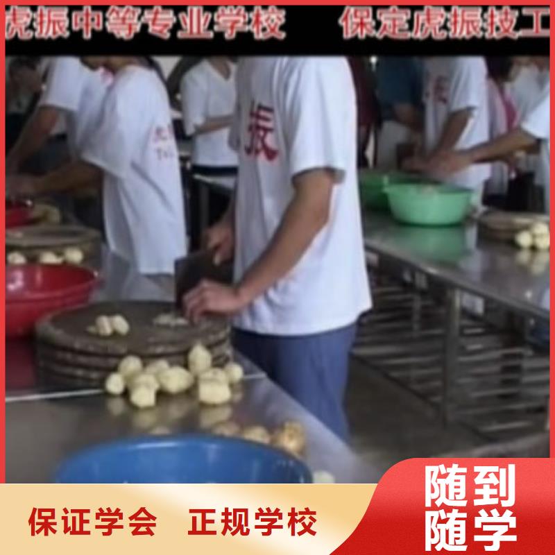 【厨师培训虎振学校怎么报名就业前景好】