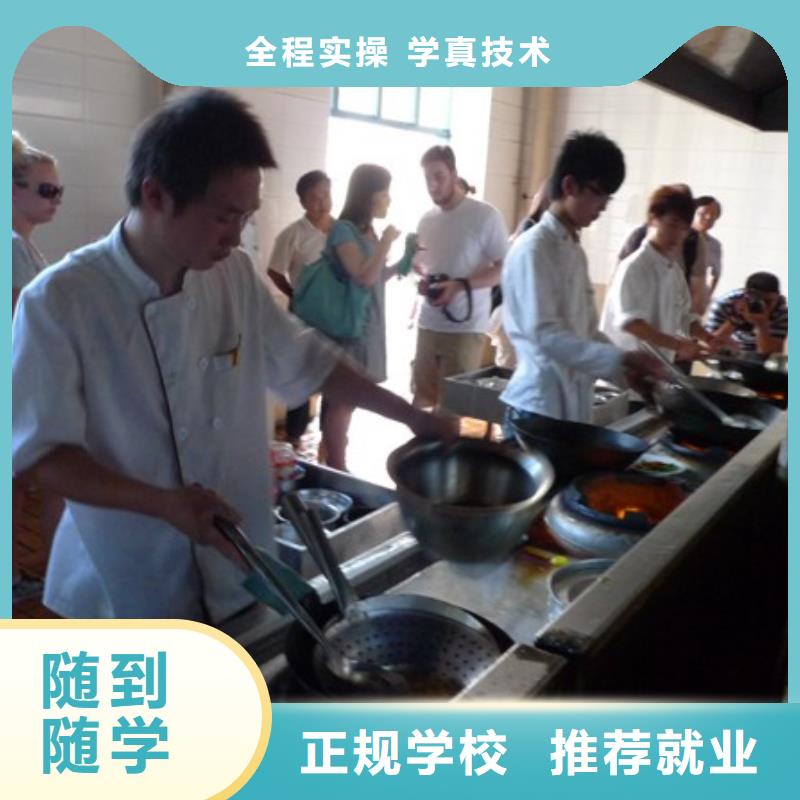 厨师培训【新东方厨师烹饪学校招生电话】课程多样