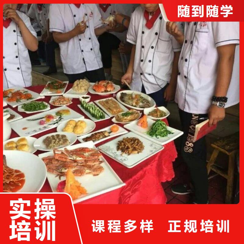 厨师培训特色小吃学校随到随学