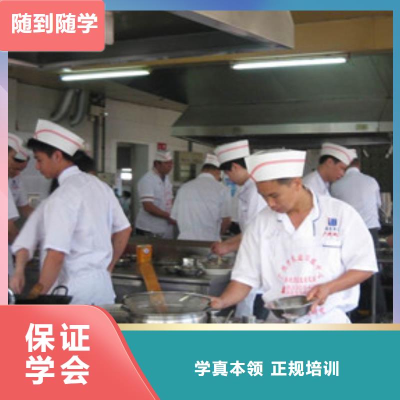 【厨师培训-特色小吃学校随到随学】
