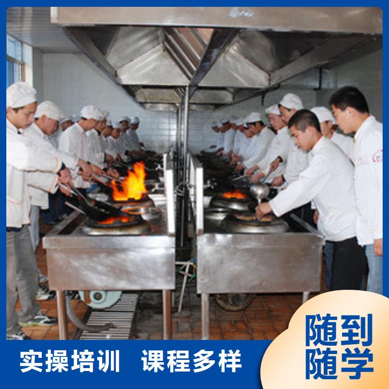厨师培训中式面点培训学校就业