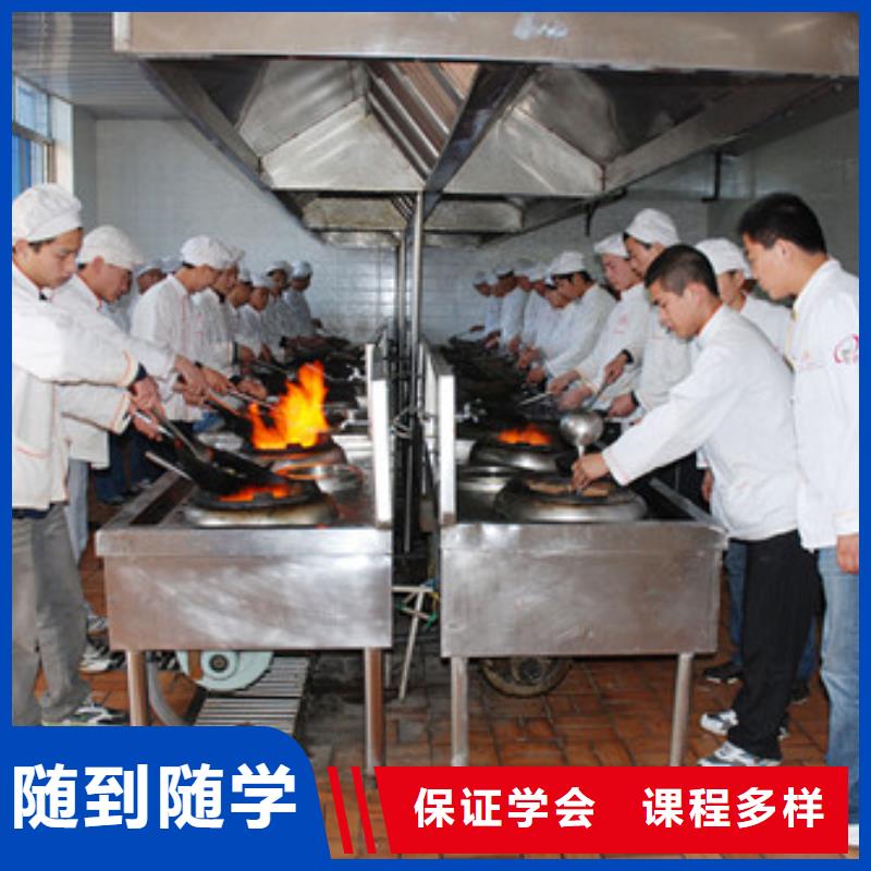 厨师培训特色小吃学校随到随学
