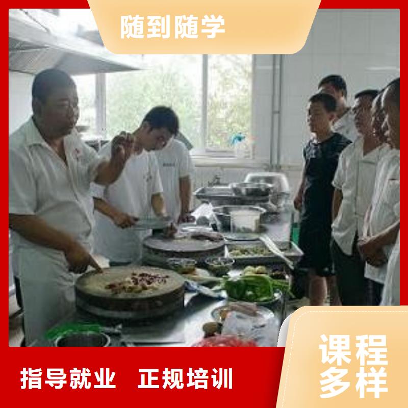 厨师培训【数控学校】就业快