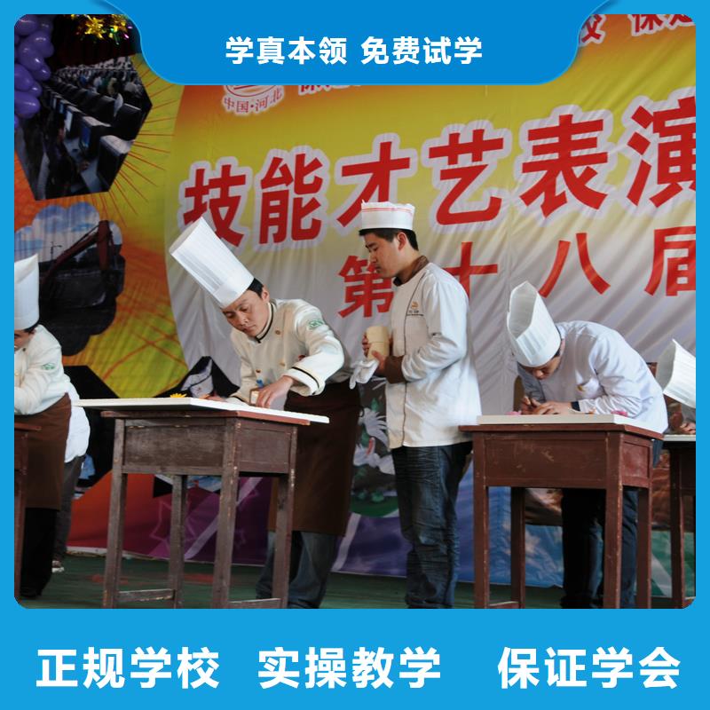 厨师培训糕点面点专业技能+学历