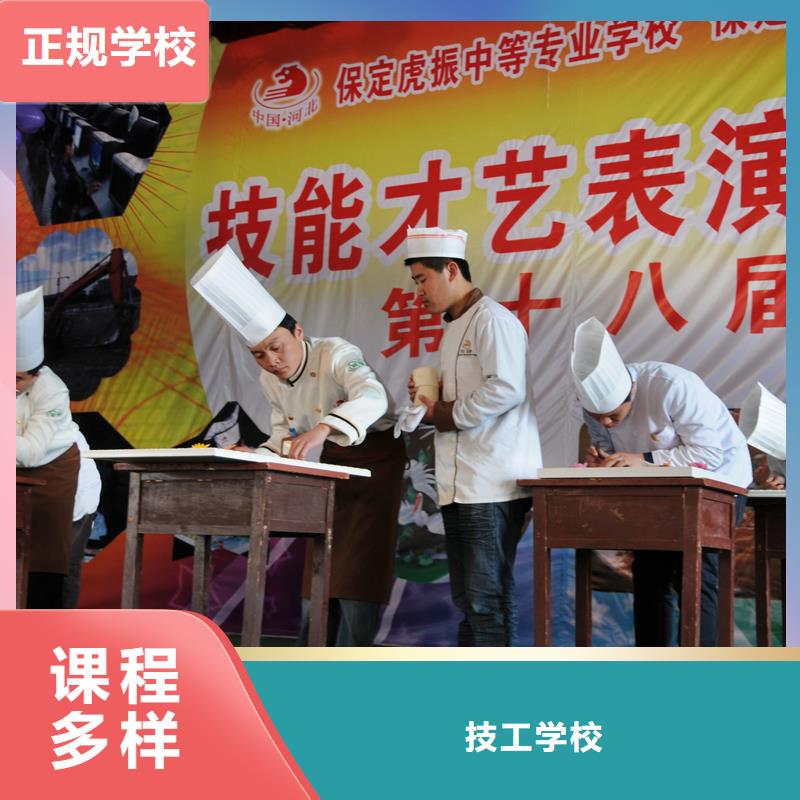厨师培训虎振学校专业齐全