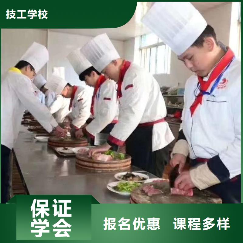 厨师培训_数控培训保证学会