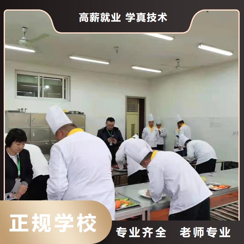 厨师培训【新东方厨师烹饪学校招生电话】课程多样