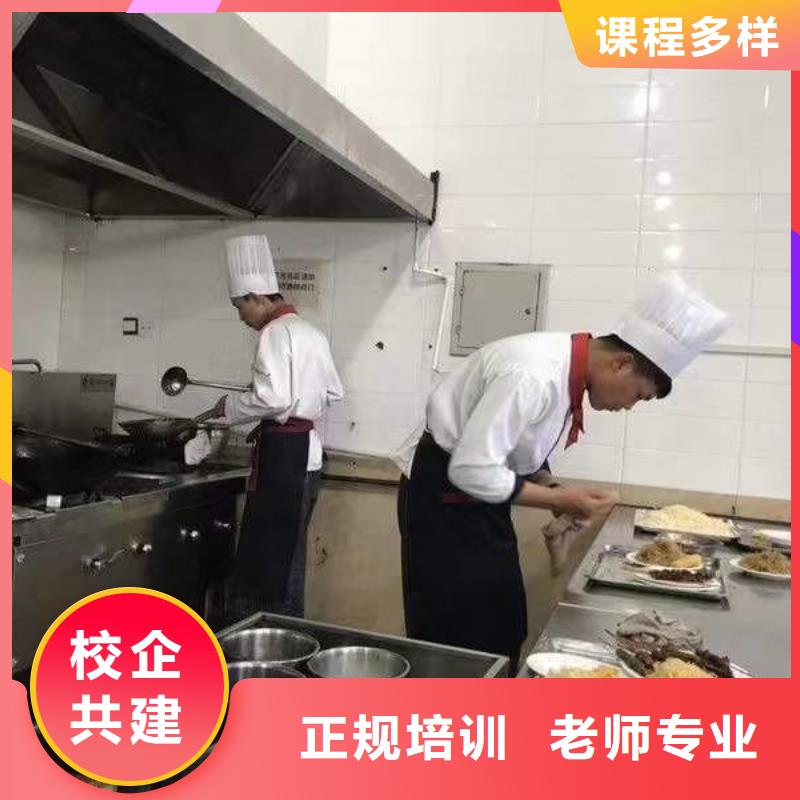 厨师培训烹饪专业随到随学