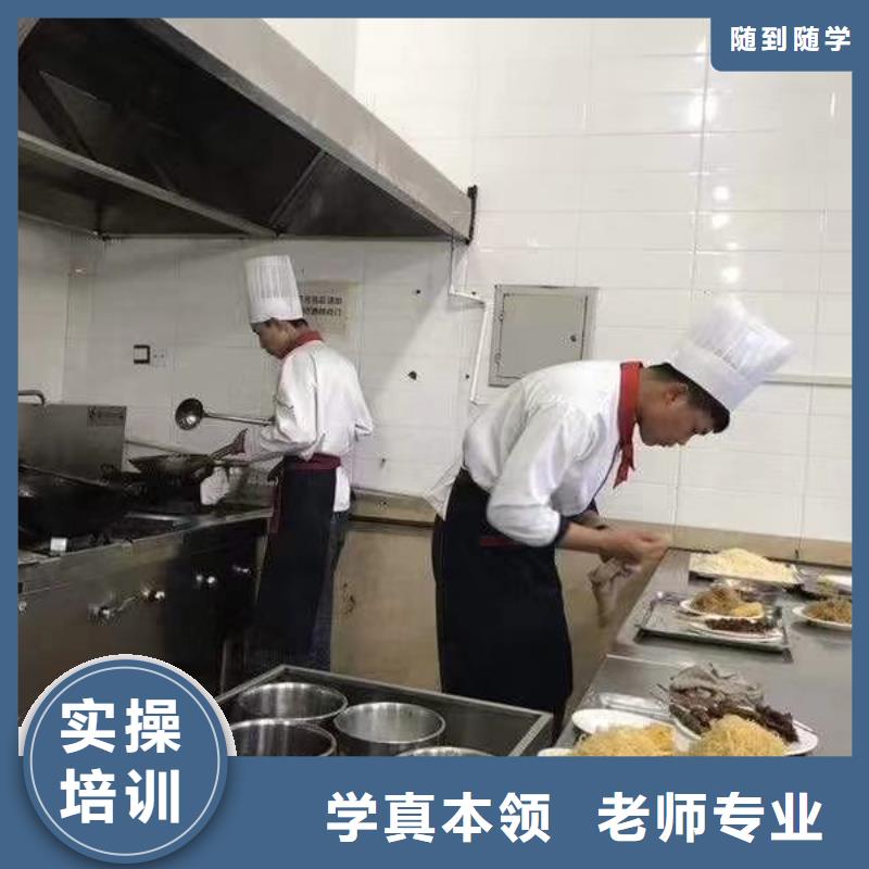 厨师培训特色小吃学校手把手教学