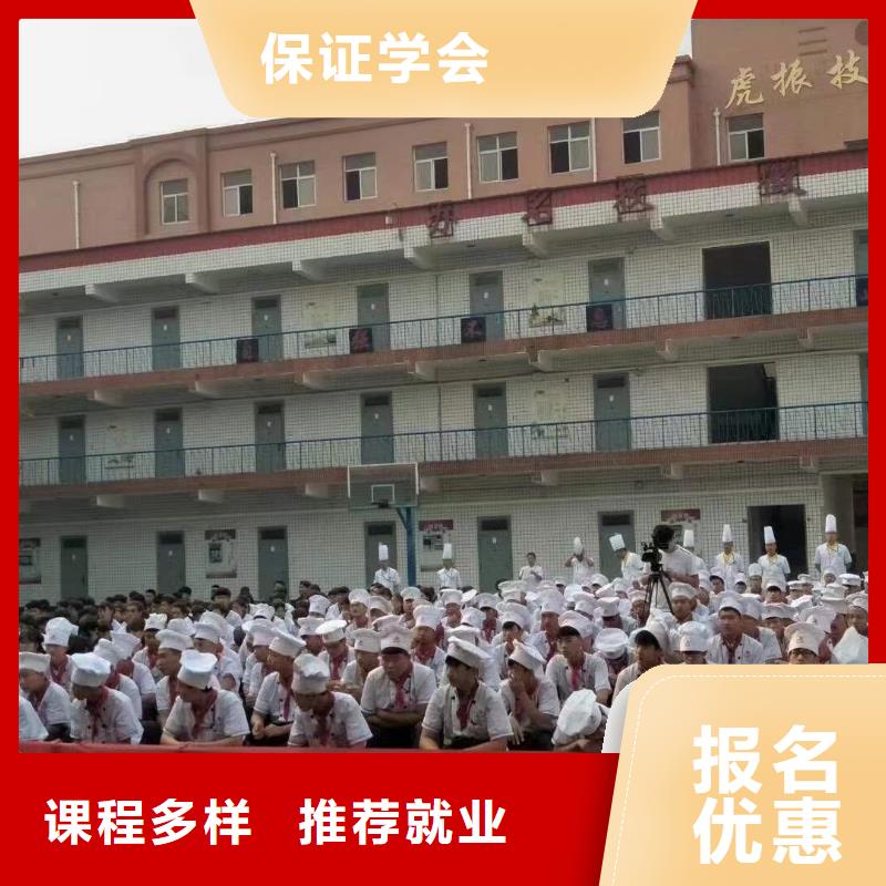 厨师培训【数控学校】就业快