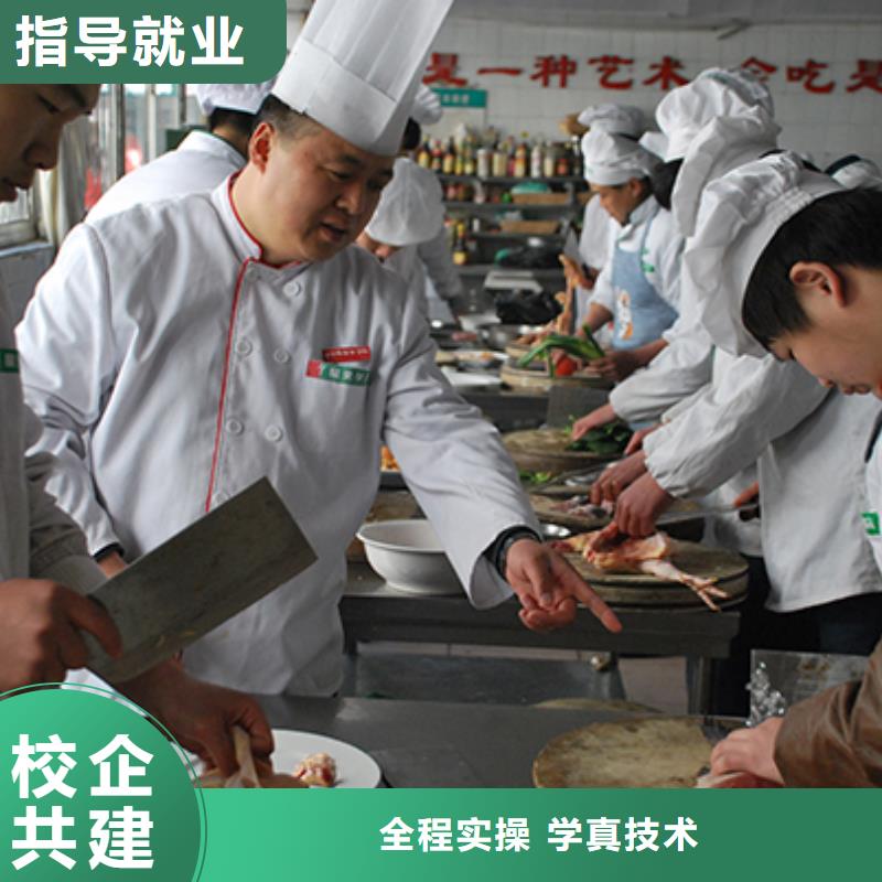 厨师培训糕点面点专业技能+学历