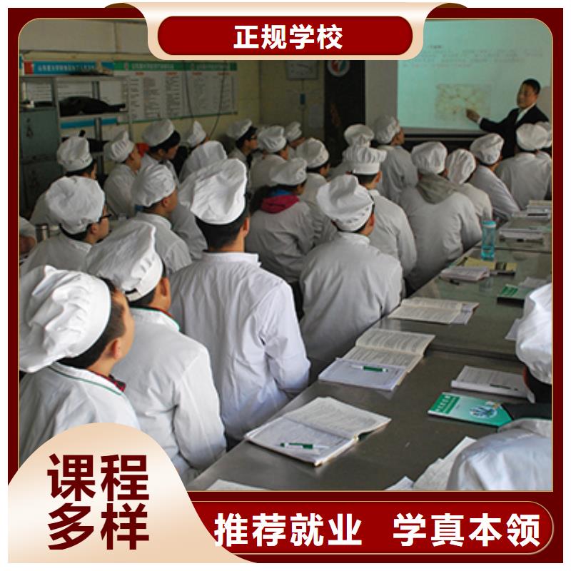 厨师培训_面点专业学真技术