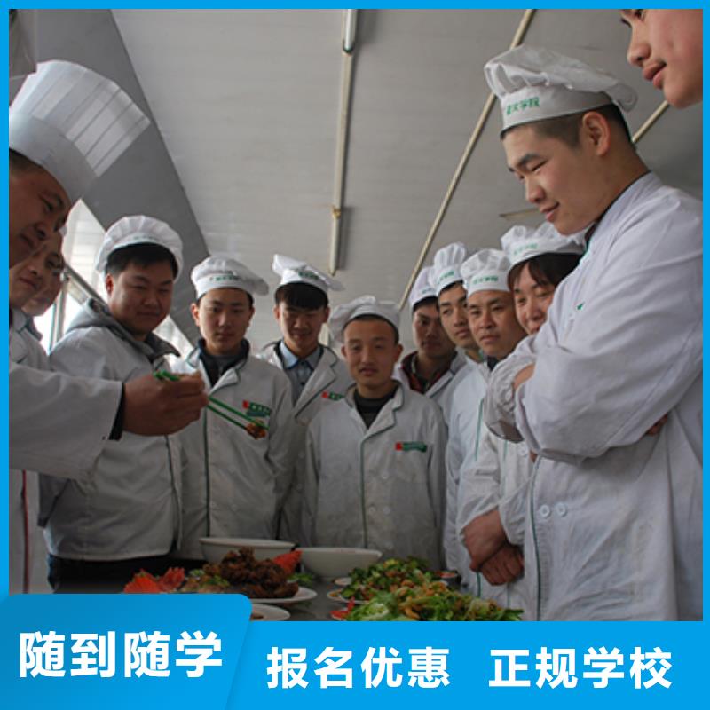 厨师培训新东方厨师烹饪学校招生电话实操教学